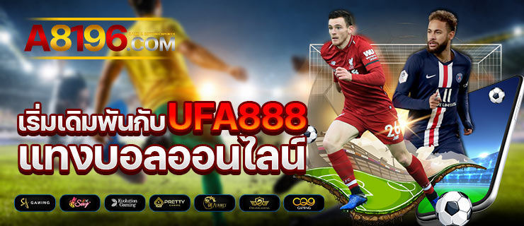 Ufa888 ufa888เว็บตรง ฝากถอนไม่มีขั้นต่ำ ทรูวอเลท ufabetอันดับ 1 ในไทย