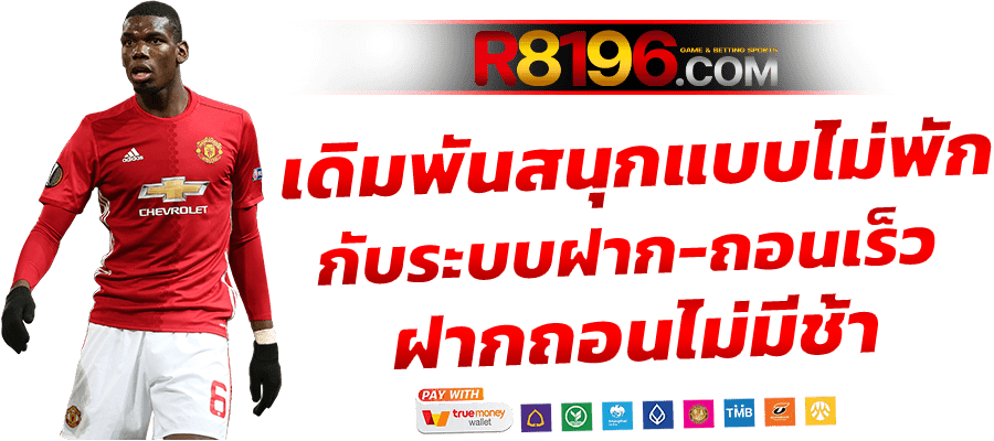 ทางเข้าufabet เว็บแทงบอลออนไลน์ ที่ได้รับความนิยมสูงสุดในประเทศไทย